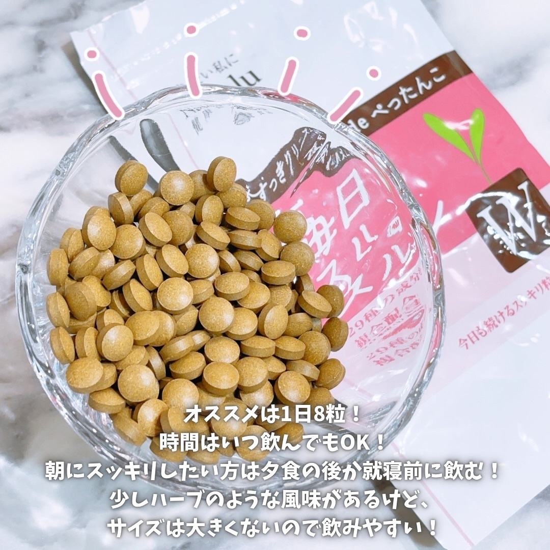 すっきりリズム 毎日スルン/Nalelu(ナレル)/ボディサプリメントを使ったクチコミ（3枚目）