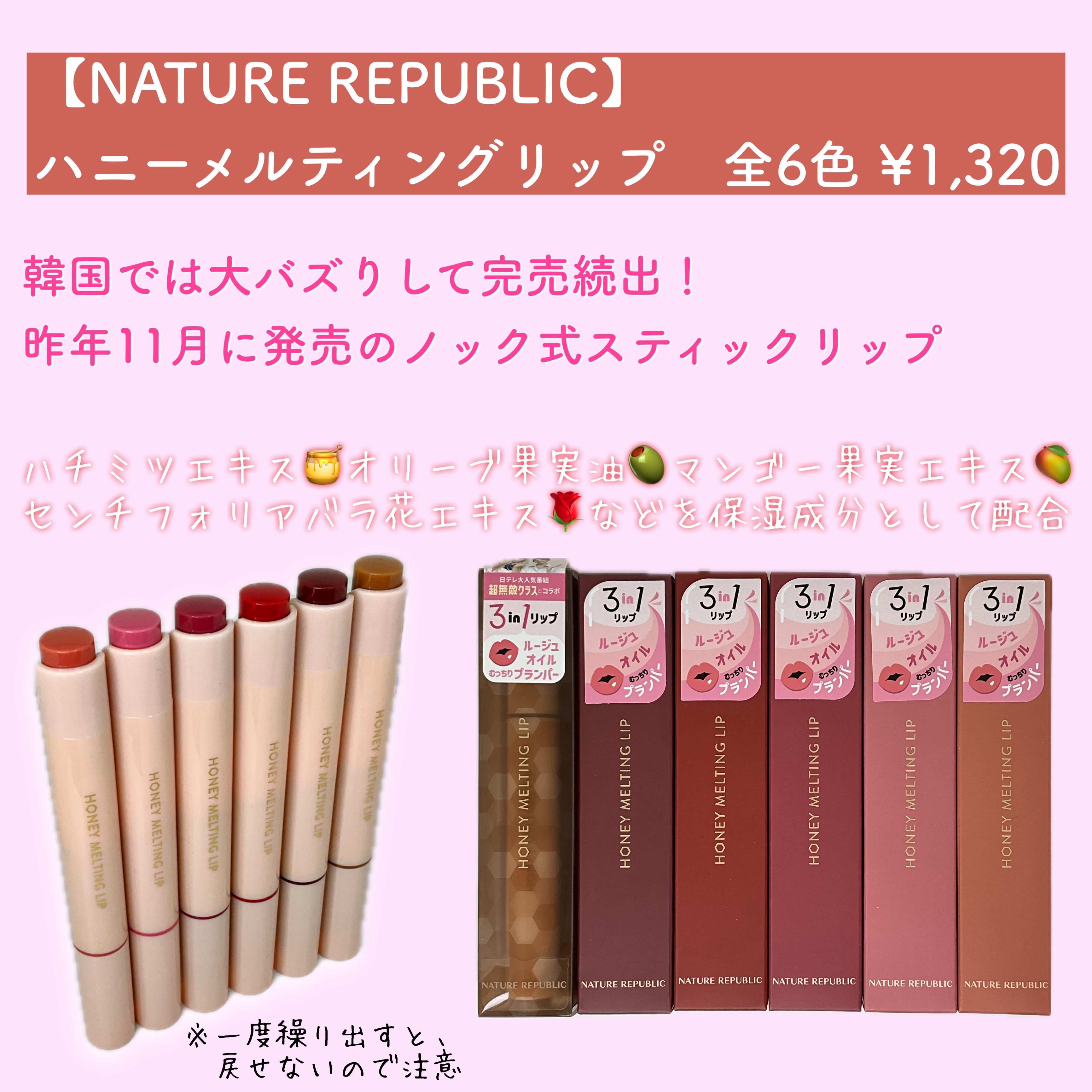 ハニーメルティングリップ/ネイチャーリパブリック/口紅を使ったクチコミ（2枚目）