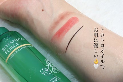 うるつるオイルクレンジング/ボタニカルフォース/オイルクレンジングを使ったクチコミ(3枚目)
