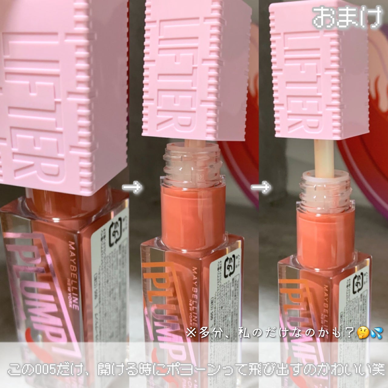 ãªãã¿ãŒãã©ã³ã/MAYBELLINE NEW YORK/ãªããã°ãã¹ã䜿ã£ãã¯ãã³ãïŒ8æç®ïŒ