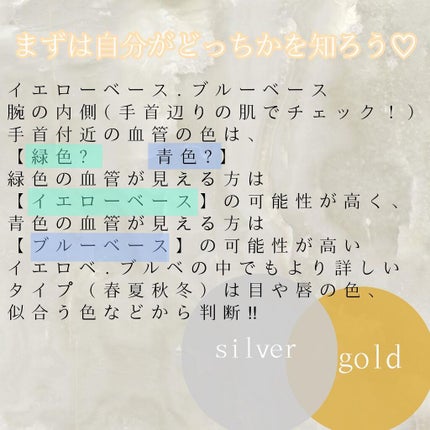 奈須晴香 on LIPS 「パーソナルカラーで自分に似合うアクセサリー😌自分に合った色味の..」(3枚目)