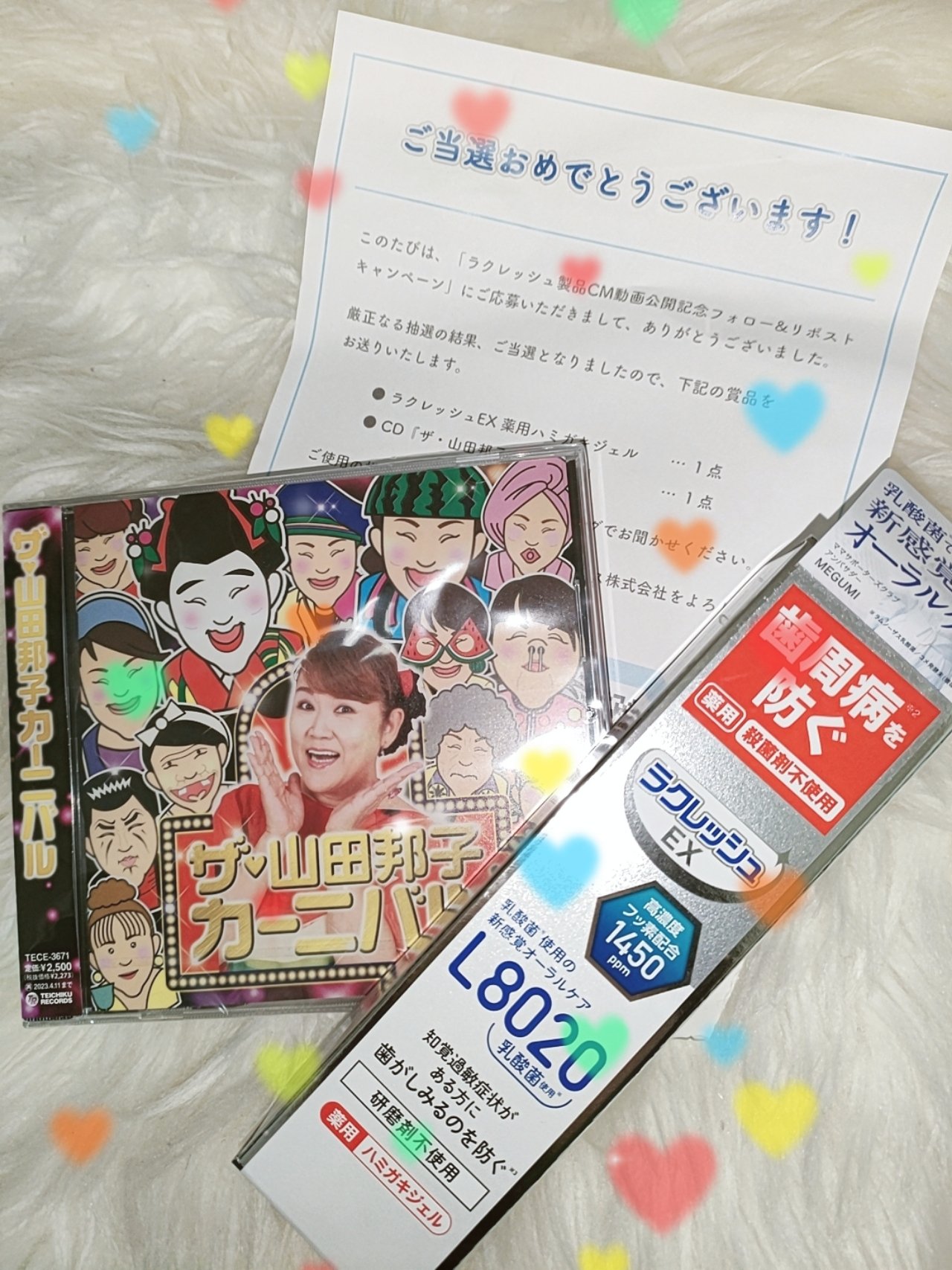 ラクレッシュ ラクレッシュEX 薬用ハミガキジェルのクチコミ「
ラクレッシュ 🪥🫧
ラクレッシュEX 薬用ハミガキジェル
CD『ザ・山田邦子カーニバル』

.....」（1枚目）