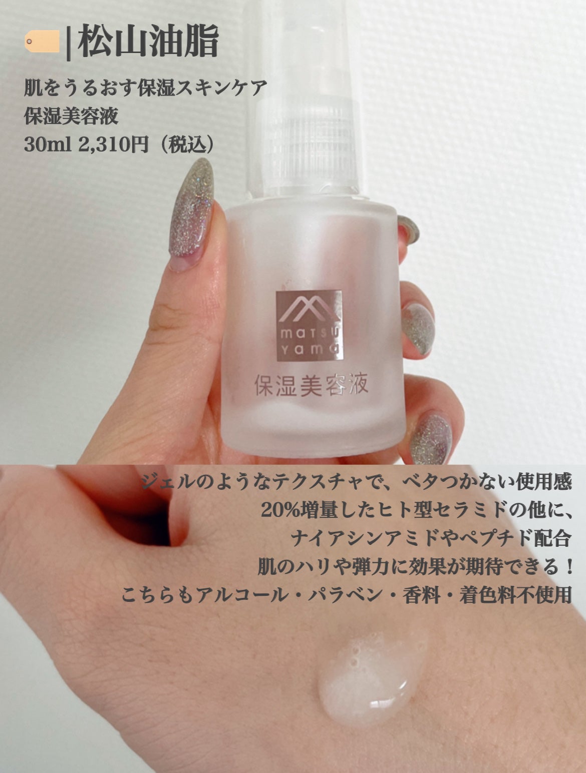 肌をうるおす保湿クリーム/肌をうるおす保湿スキンケア/フェイスクリームを使ったクチコミ(5枚目)