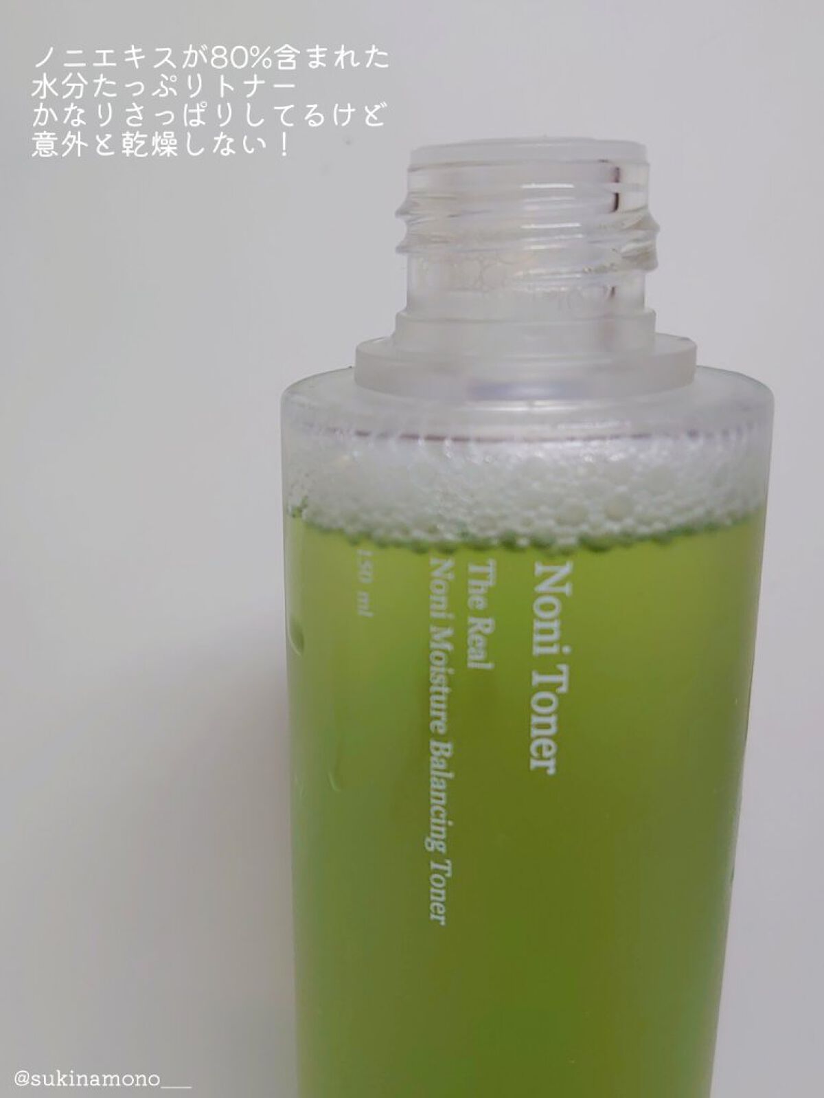 Noni Toner/celimax/化粧水を使ったクチコミ（3枚目）