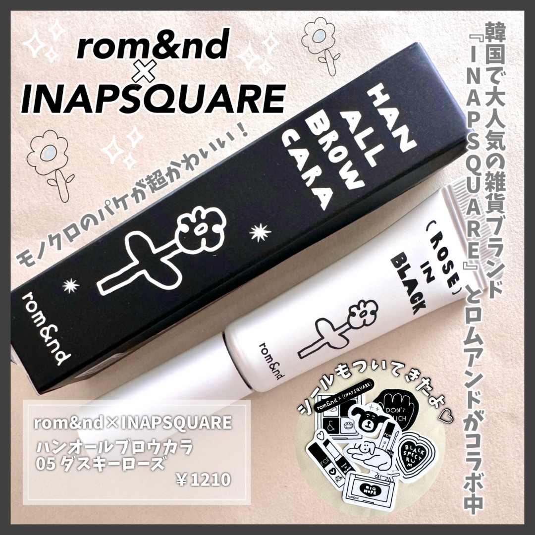 ハンオールブロウカラ/rom&nd/眉マスカラを使ったクチコミ（2枚目）