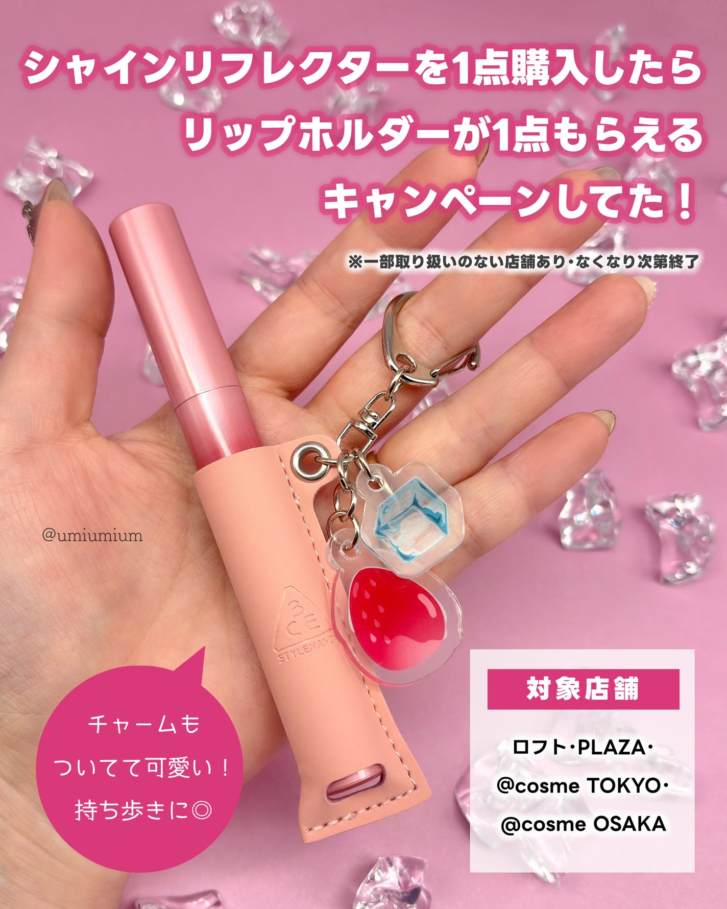 3CE シャインリフレクター/3CE/口紅を使ったクチコミ(5枚目)