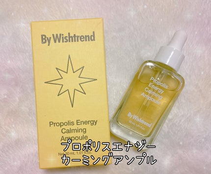 プロポリスエナジーカーミングアンプル/By Wishtrend/美容液を使ったクチコミ(1枚目)