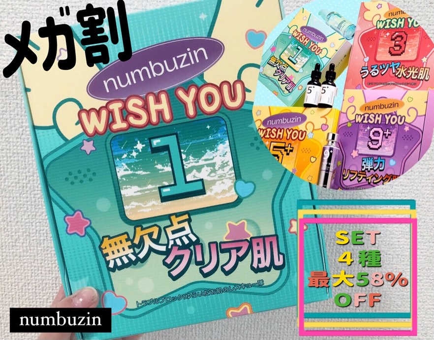 1番 青草たっぷり93％整肌トナー/numbuzin/化粧水を使ったクチコミ（1枚目）