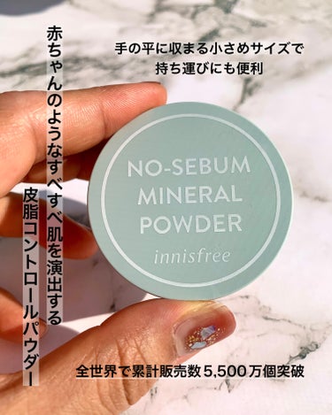 ノーセバム　ミネラルパウダー　N/innisfree/ルースパウダーを使ったクチコミ（2枚目）