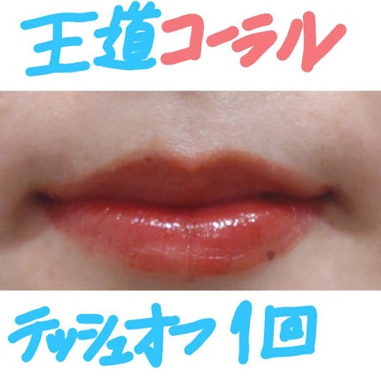 ウォーターティントリップ/MISSHA/リップグロスを使ったクチコミ(2枚目)