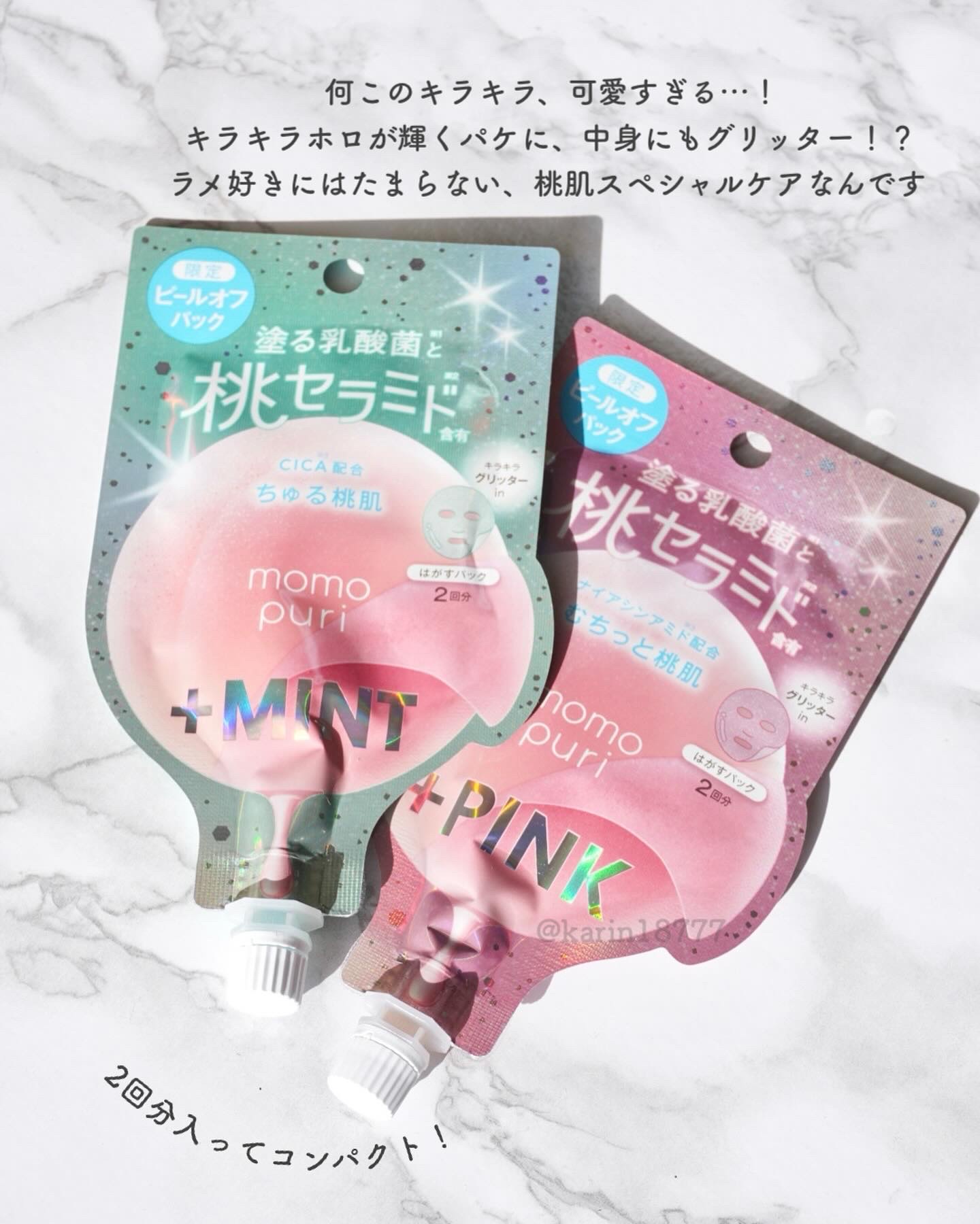 ももぷりのピーリング フレッシュピールオフパック プラスピンク他、1