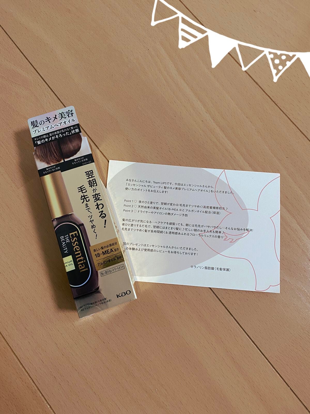 髪ã®ãã¡çŸå®¹ãã¬ãã¢ã ãã¢ãªã€ã«/ãšãã»ã³ã·ã£ã«/ãã¢ãªã€ã«ã䜿ã£ãã¯ãã³ãïŒ1æç®ïŒ