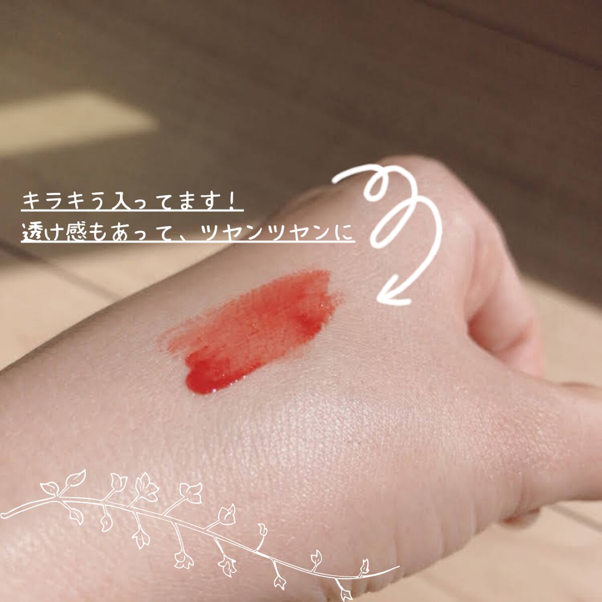 アピュー ジューシーパン スパークリングティント/A’pieu/口紅を使ったクチコミ（3枚目）