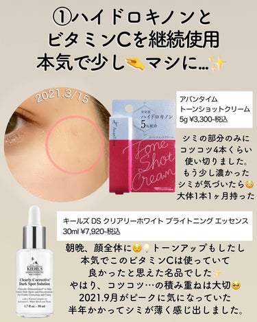 キールズ DS クリアリーブライト エッセンス[医薬部外品]/Kiehl's/美容液を使ったクチコミ（3枚目）