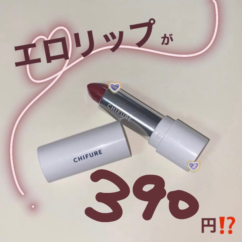 口紅(詰替用)/ちふれ/口紅を使ったクチコミ(1枚目)