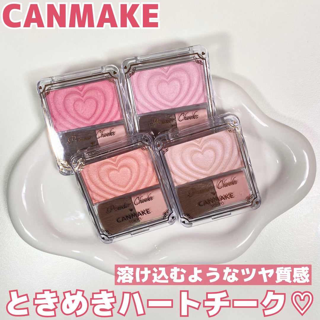 パウダーチークス/キャンメイク/パウダーチークを使ったクチコミ(1枚目)