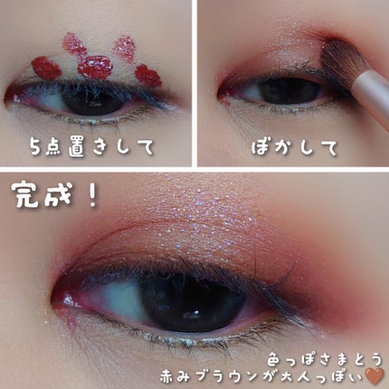 アミュチア セレクトタッチアイシャドウ/クラブ/リキッドアイシャドウを使ったクチコミ(3枚目)