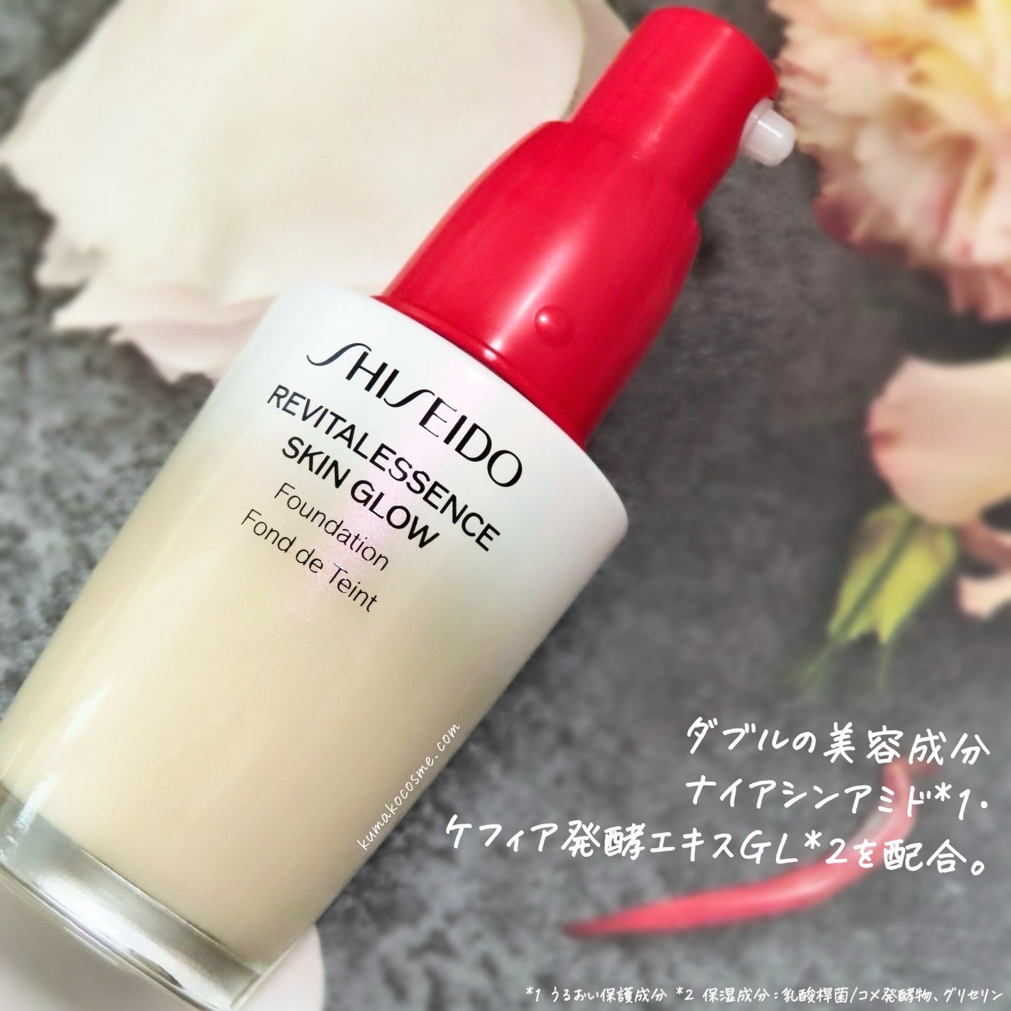 エッセンス スキングロウ ファンデーション/SHISEIDO/リキッドファンデーションを使ったクチコミ(2枚目)