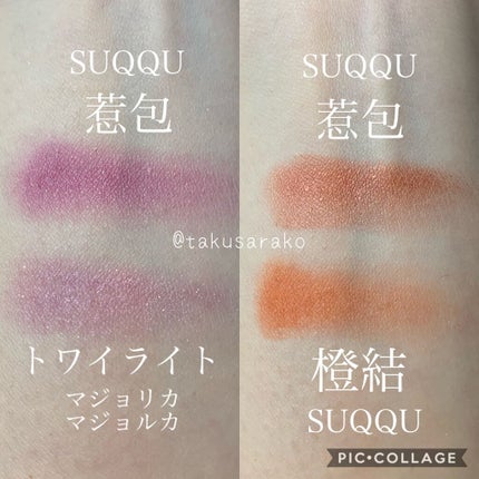 デザイニング カラー アイズ/SUQQU/アイシャドウパレットを使ったクチコミ(10枚目)