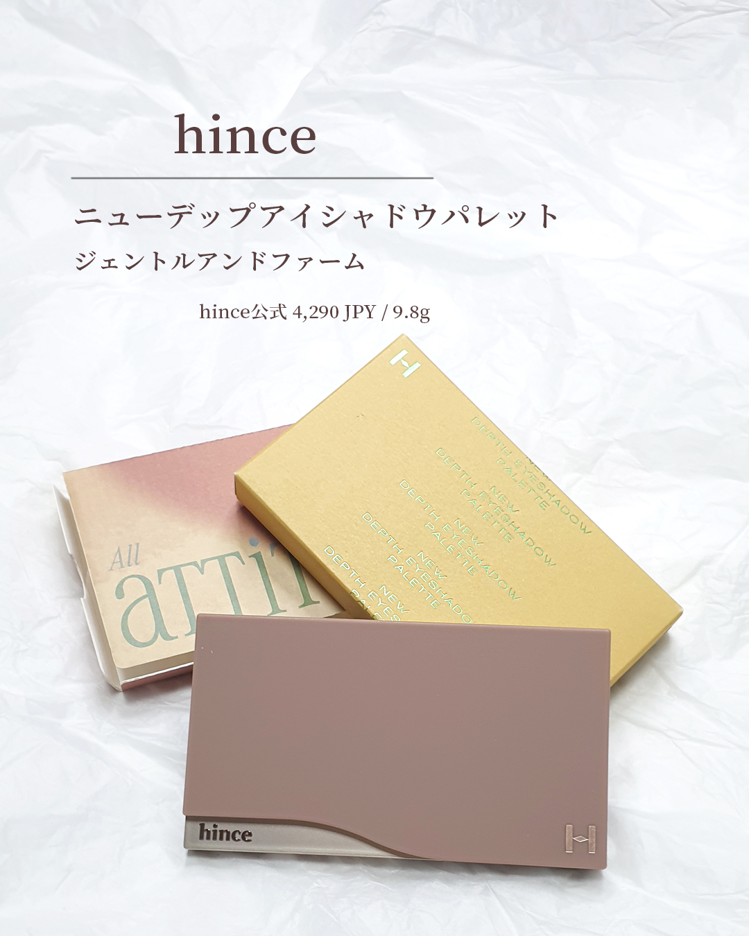 ニューデップスアイシャドウパレット/hince/アイシャドウパレットを使ったクチコミ（2枚目）