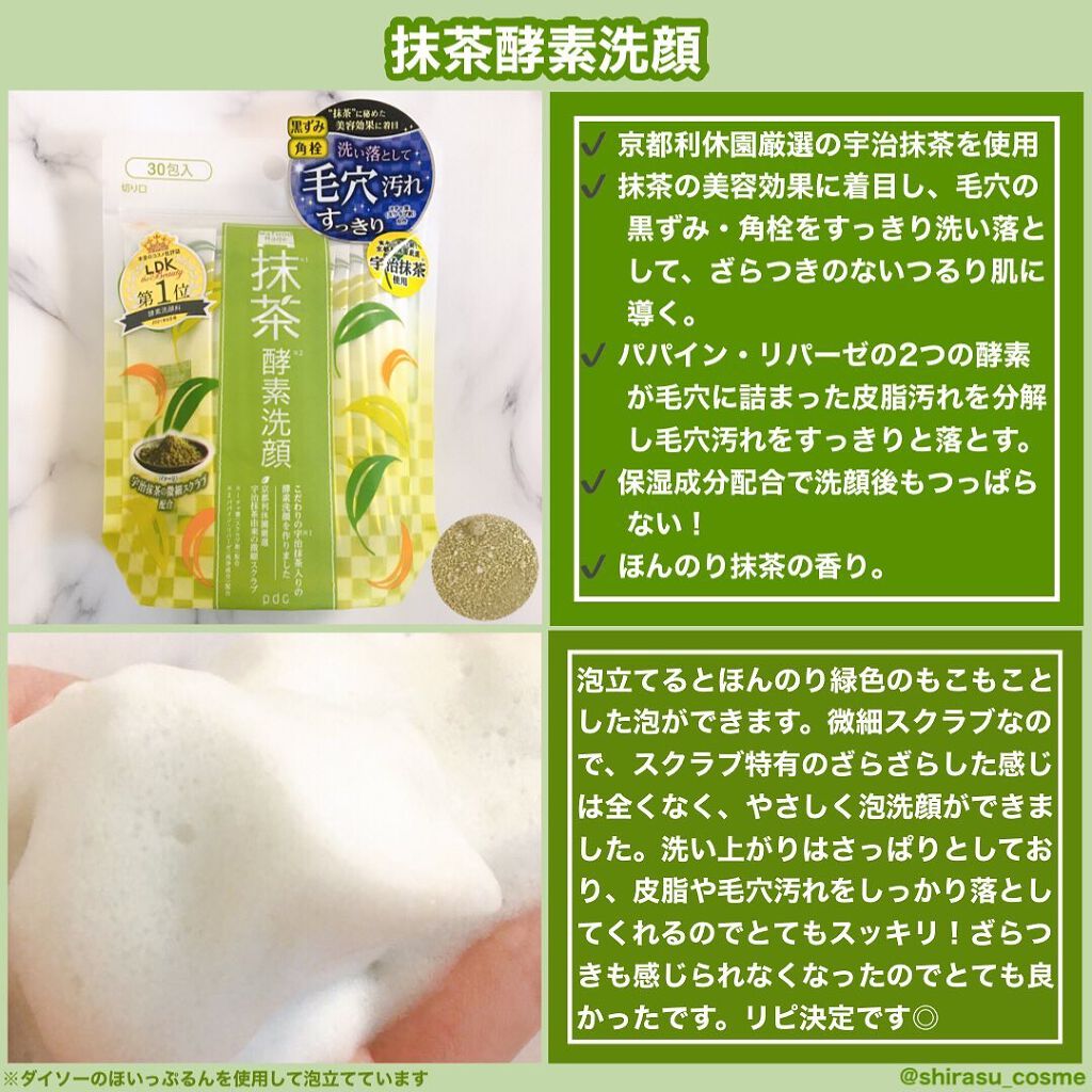 ワフードメイド 宇治抹茶マスク/pdc/シートマスク・パックを使ったクチコミ(3枚目)