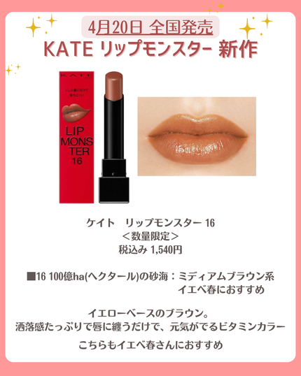 ケイト リップモンスター/KATE/口紅を使ったクチコミ(4枚目)