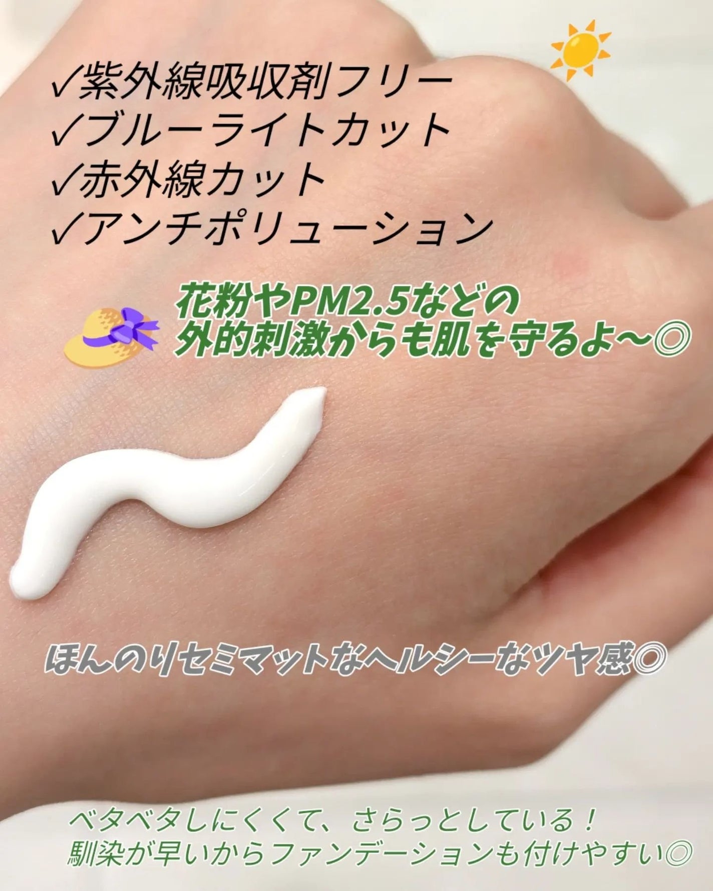 グリーンマイルドアップサンプラス/Dr.G/日焼け止めクリームを使ったクチコミ(5枚目)