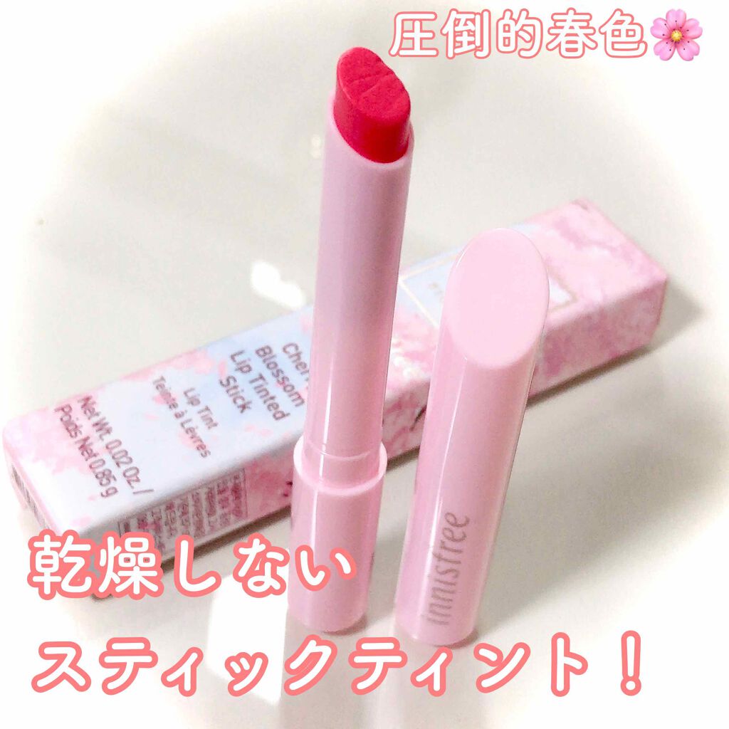 チェリーブロッサム 
リップティンテッド スティック 01

リップバームのようなつけ心地🌸
01番は鮮やかなオレンジピンク♡
わたしは顔色より少し明るく浮いてしまったので、

①一度塗ってかるーくティッシュオフして馴染ませる
②内側にグ