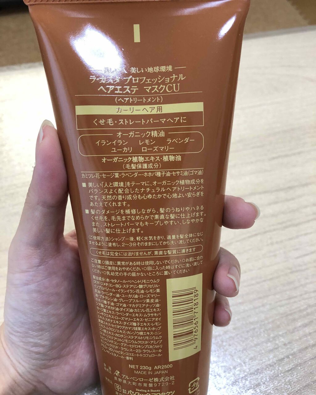 アロマエステ ヘアソープ／ヘアマスク35/ラ・カスタ/市販シャンプーを使ったクチコミ（2枚目）