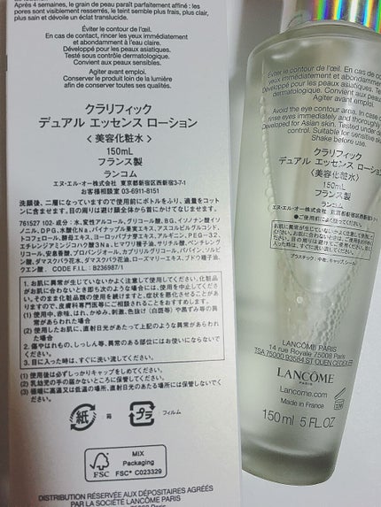 クラリフィック デュアル エッセンス ローション/LANCOME/化粧水を使ったクチコミ(3枚目)
