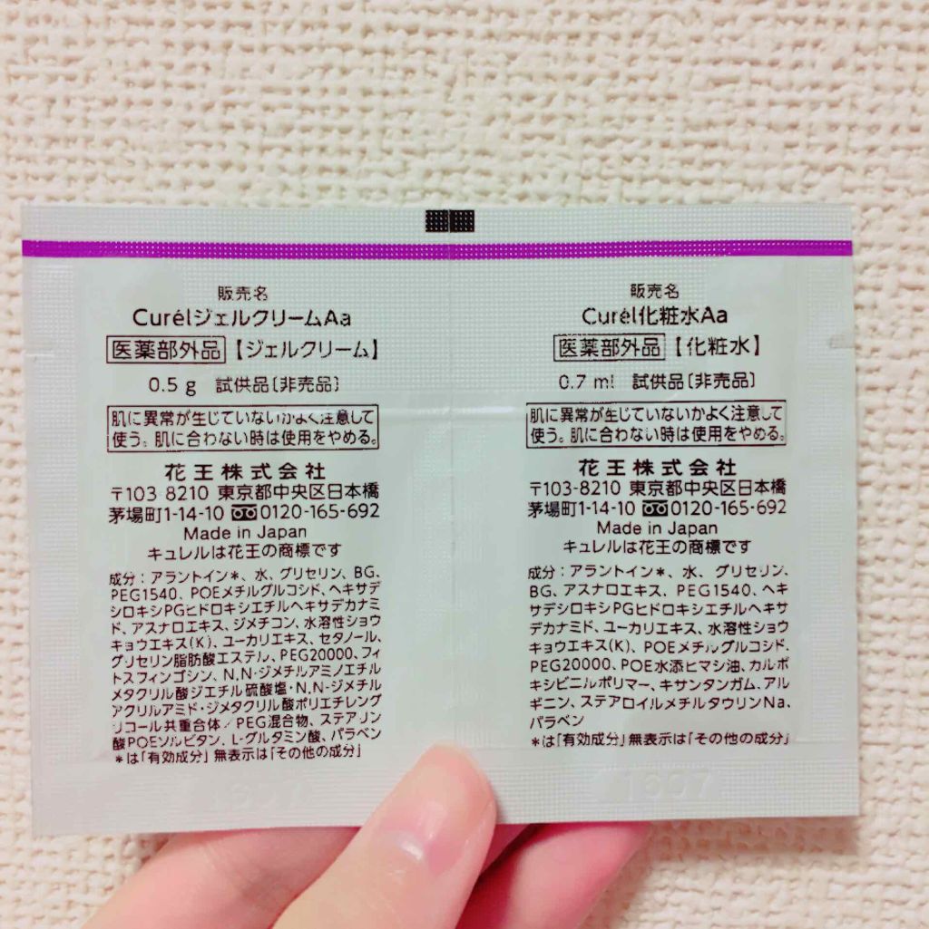 エイジングケア 化粧水 キュレルを使った口コミ キュレルエイジングケアシリーズ化粧水aa0 By Yacco 敏感肌 代後半 Lips