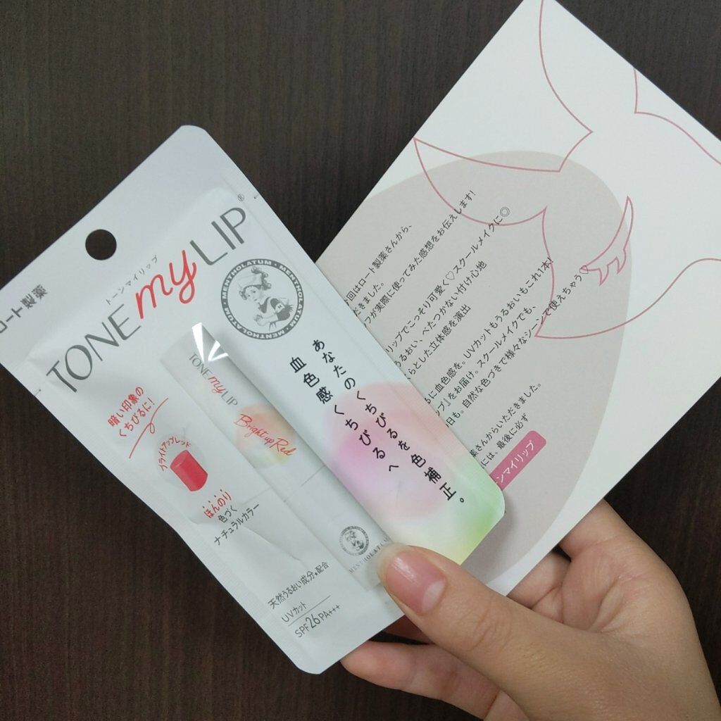トーンマイリップ/メンソレータム/リップケアを使ったクチコミ（1枚目）