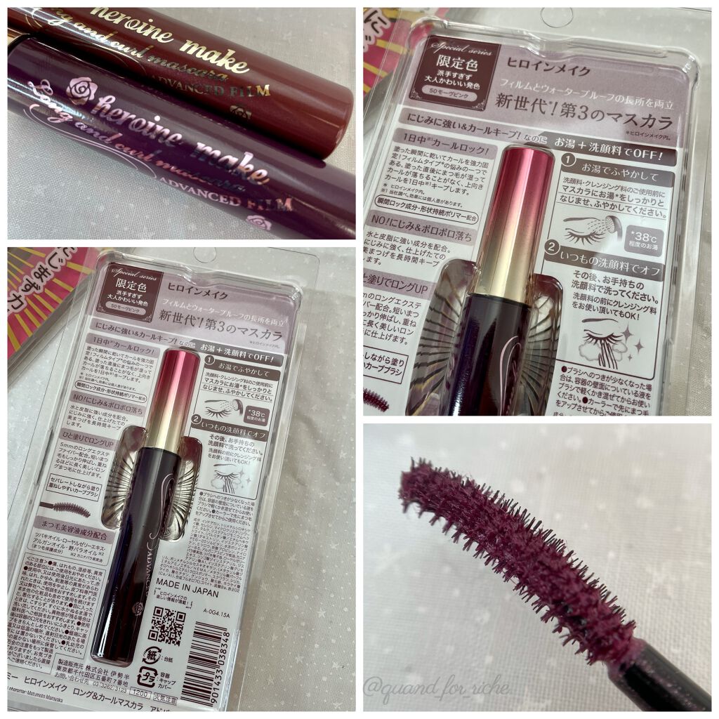 ロング＆カールマスカラ アドバンストフィルム/ヒロインメイク/マスカラを使ったクチコミ（3枚目）