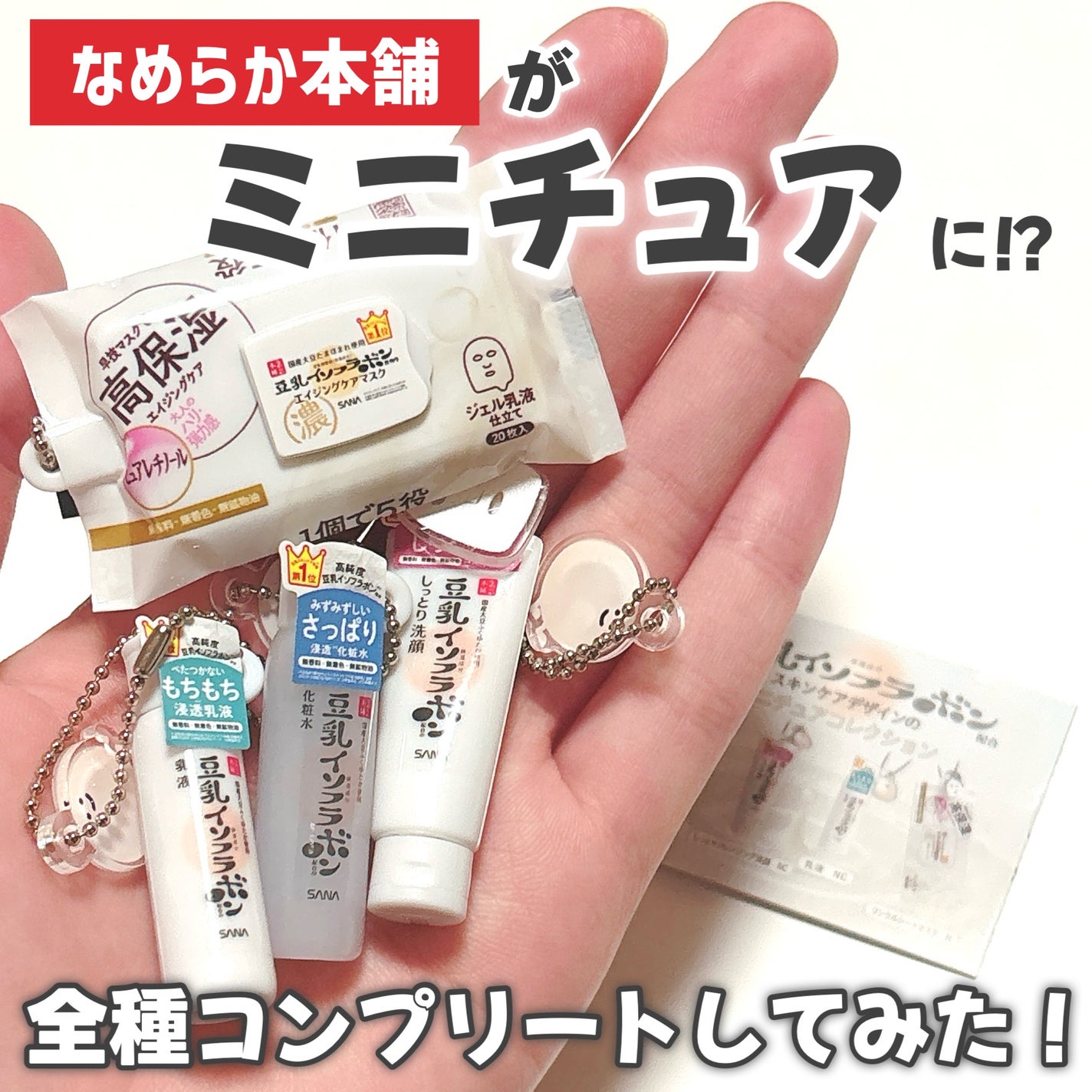 çé¿ ð«§ ïŒããŸããïŒ on LIPS ãã¯ãªãªãã£é«ããïŒãªãããæ¬èã®ã¹ãã³ã±ã¢ããããã¥ã¢ã«âïžãª..ãïŒ1æç®ïŒ