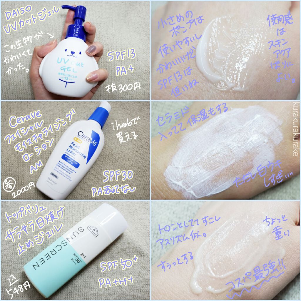 UV  アスリズム　スキンプロテクトエッセンス/ビオレ/日焼け止めローションを使ったクチコミ（3枚目）