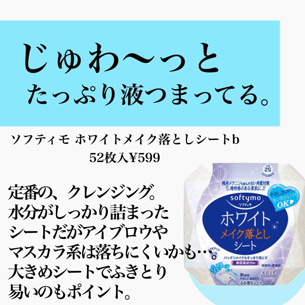 クリアふきとりシート/ビオレ/クレンジングシートを使ったクチコミ（2枚目）