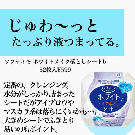 クリアふきとりシート/ビオレ/クレンジングシートを使ったクチコミ(2枚目)