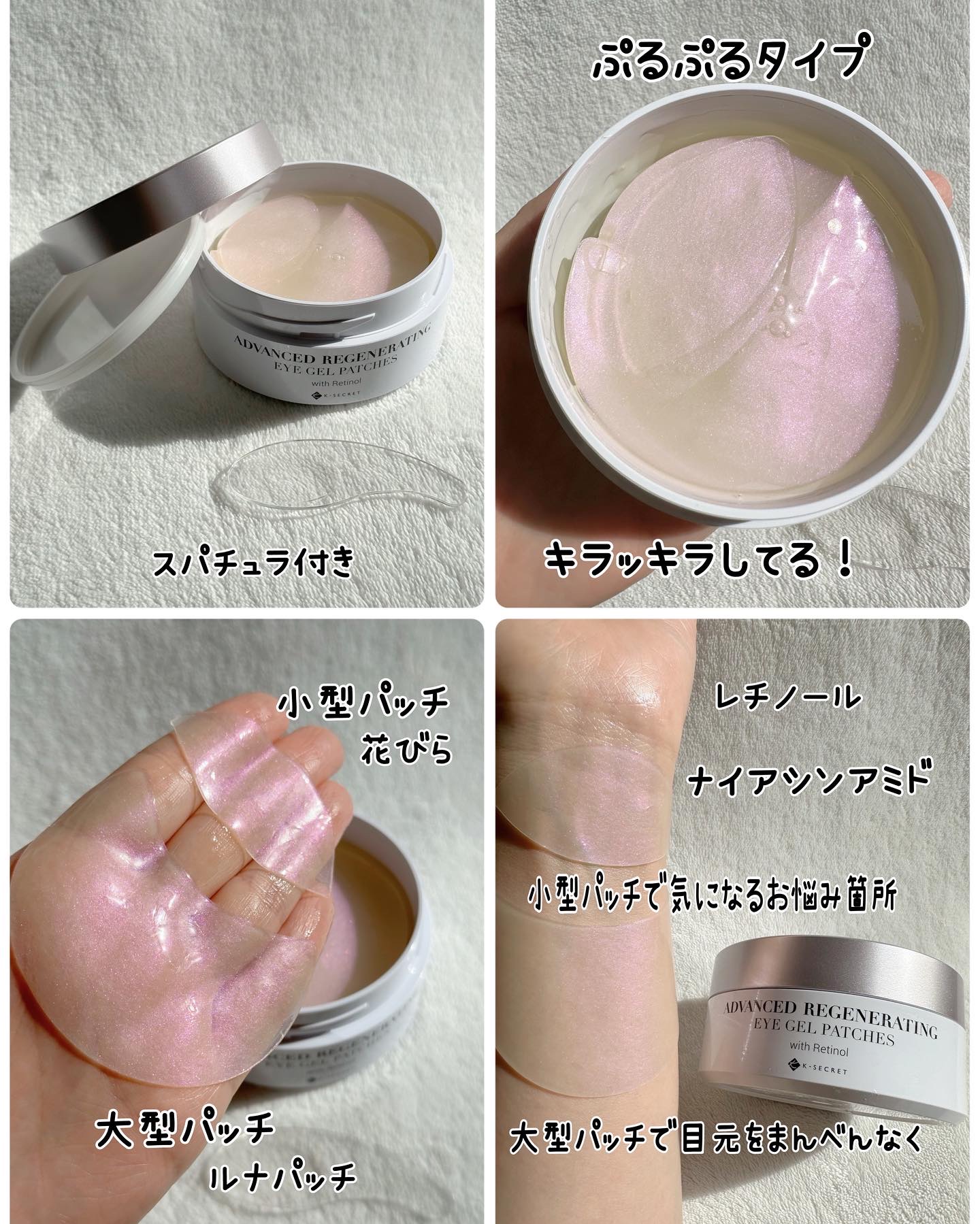 レチノールアイパッチ/K-SECRET/アイケア・アイクリームを使ったクチコミ（3枚目）