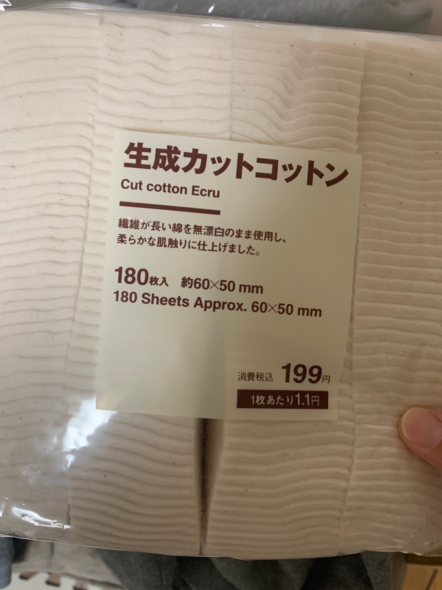 生成カットコットン/無印良品/コットンを使ったクチコミ(1枚目)