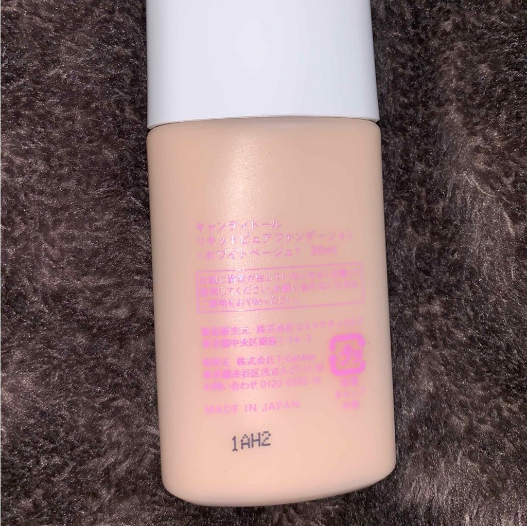 リキッドピュアファンデーション/CandyDoll/リキッドファンデーションを使ったクチコミ(2枚目)