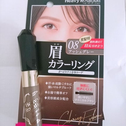 カラーリングアイブロウ/ヘビーローテーション/眉マスカラを使ったクチコミ(2枚目)