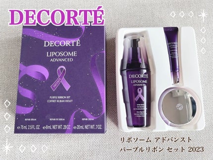 試してみた】リポソーム アドバンスト パープルリボン セット 試してみた】リポソーム アドバンスト パープルリボン セット
