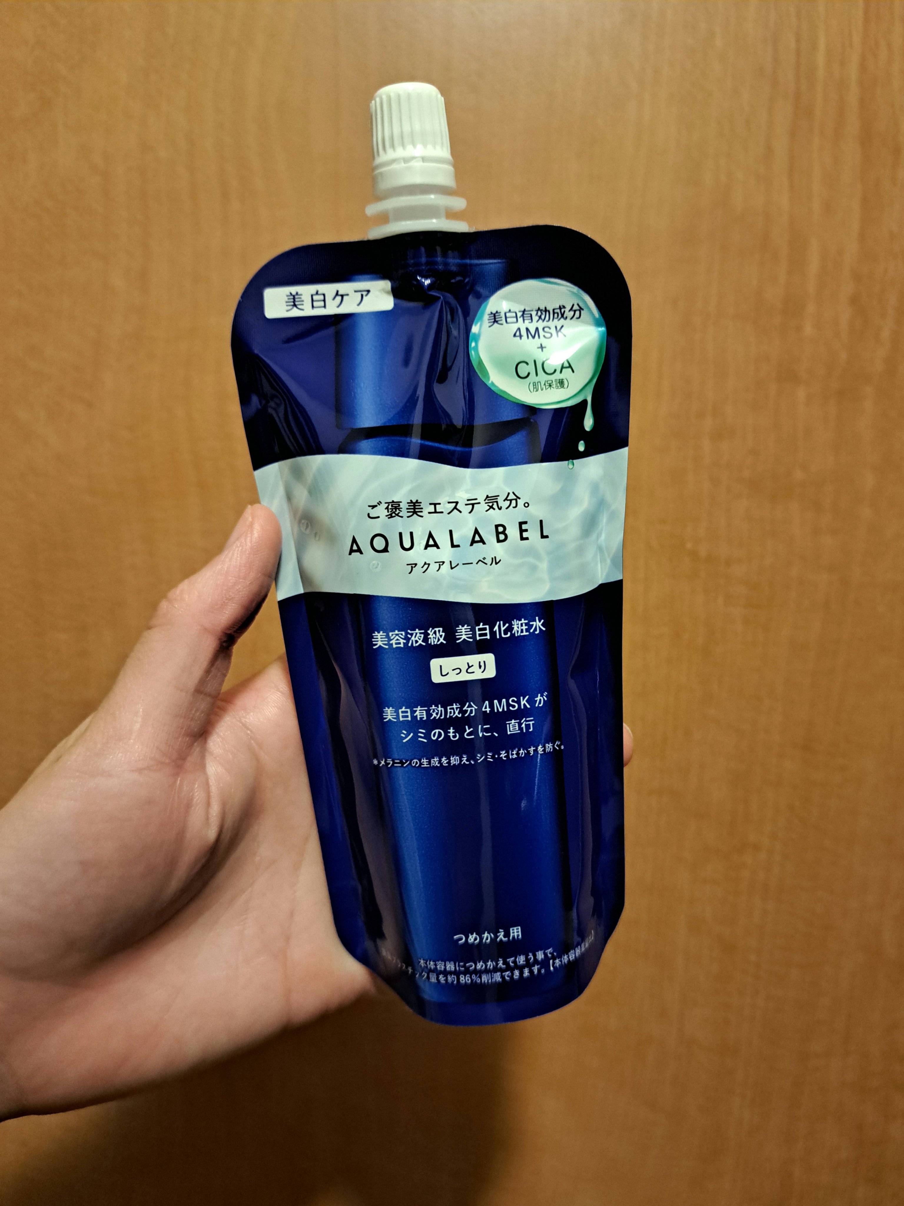 トリートメントローション（ブライトニング）しっとり/アクアレーベル/化粧水を使ったクチコミ（1枚目）