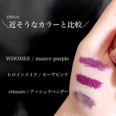 ロング＆カールマスカラ mauve purple/WHOMEE/マスカラを使ったクチコミ（3枚目）