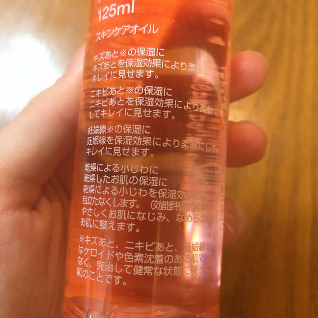 バイオイル/バイオイル/フェイスオイルを使ったクチコミ（2枚目）