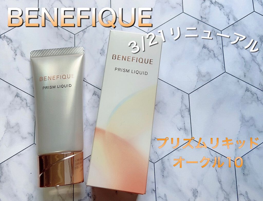 プリズムリキッド/BENEFIQUE/リキッドファンデーションを使ったクチコミ(1枚目)