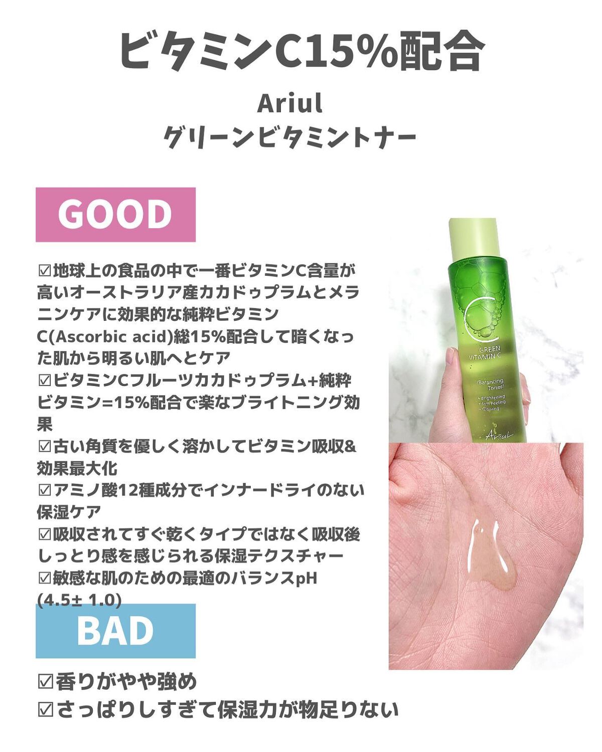 アリウル グリーンビタミンC トーニングセラム(アンプル)/Ariul/美容液を使ったクチコミ(2枚目)