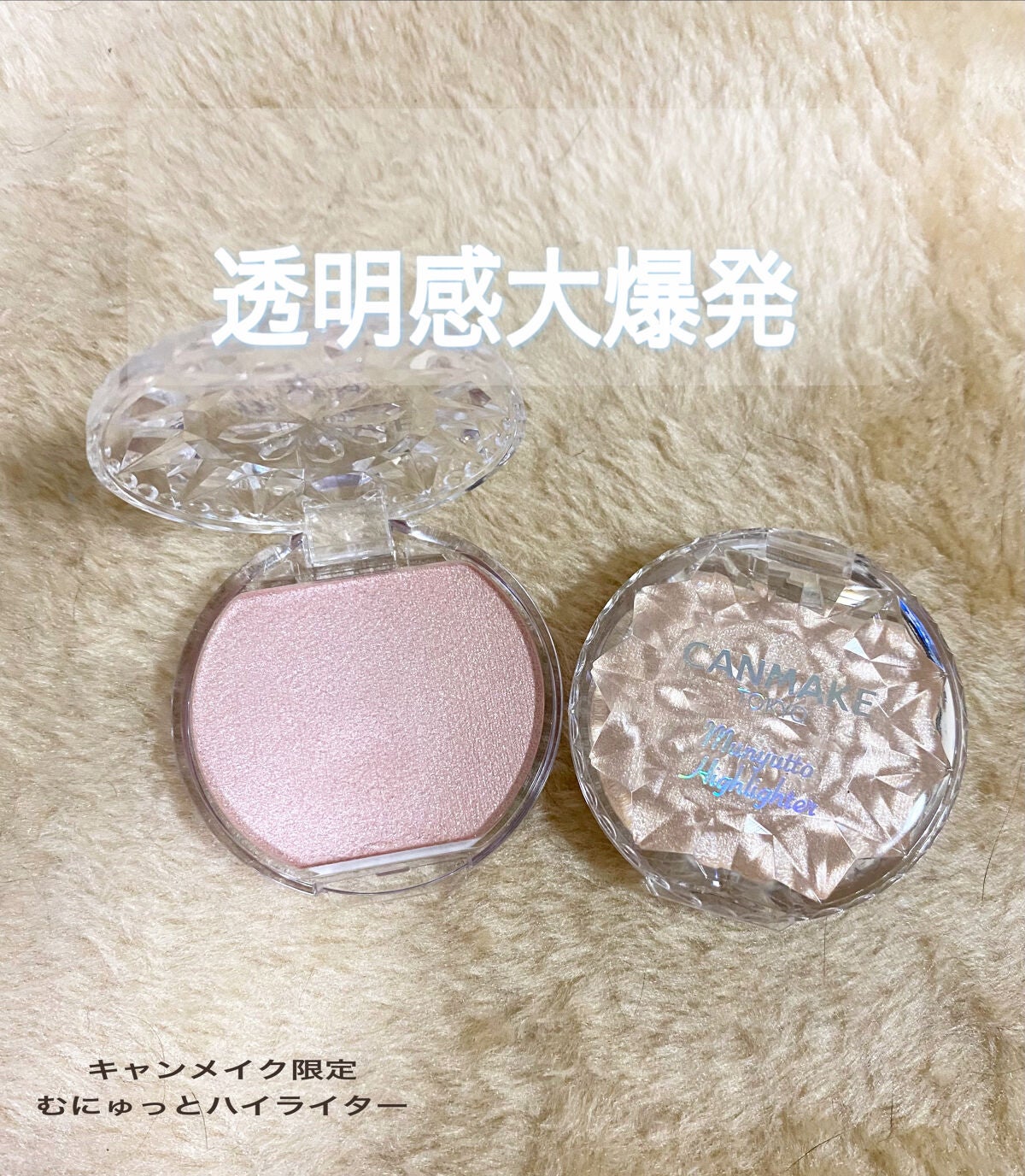 むにゅっとハイライター/キャンメイク/クリームハイライトを使ったクチコミ(1枚目)