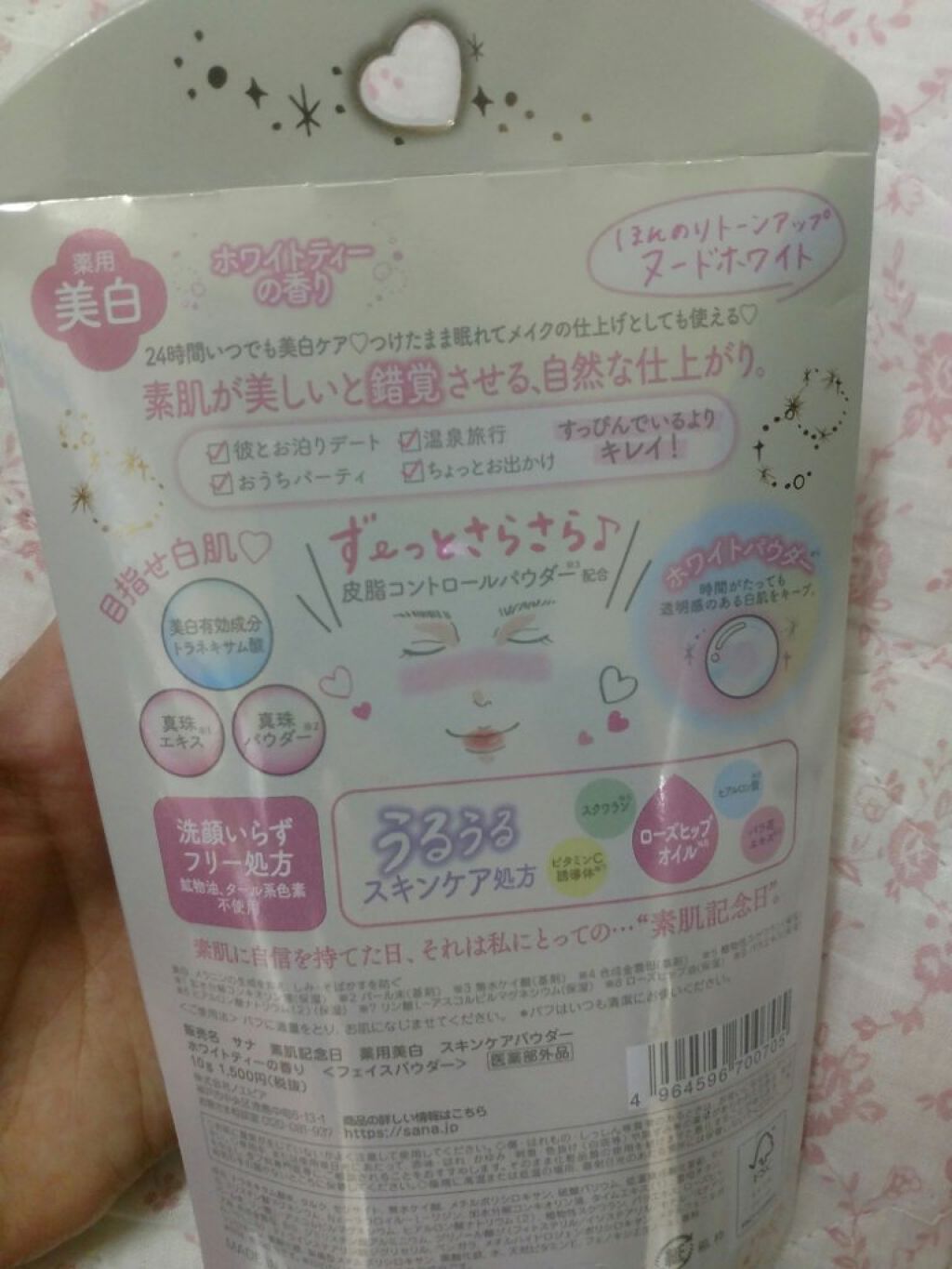薬用美白 スキンケアパウダー ホワイトティーの香り/素肌記念日/プレストパウダーを使ったクチコミ(2枚目)