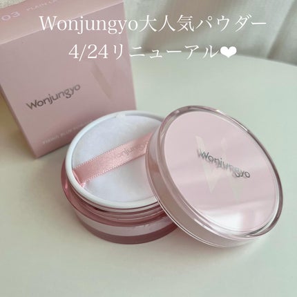ウォンジョンヨ フィクシングブラーパウダー N/Wonjungyo/ルースパウダーを使ったクチコミ(2枚目)